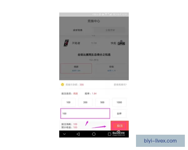 掌握最新赛事动态提高体育竞猜投注中奖率全攻略