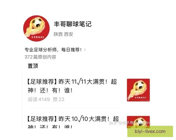 精准足球竞猜分析 提高投注胜率的关键技巧与策略