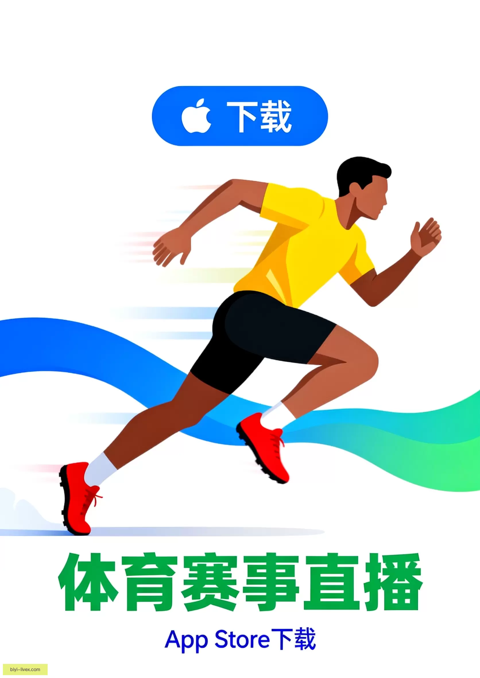 APP下载官方通道